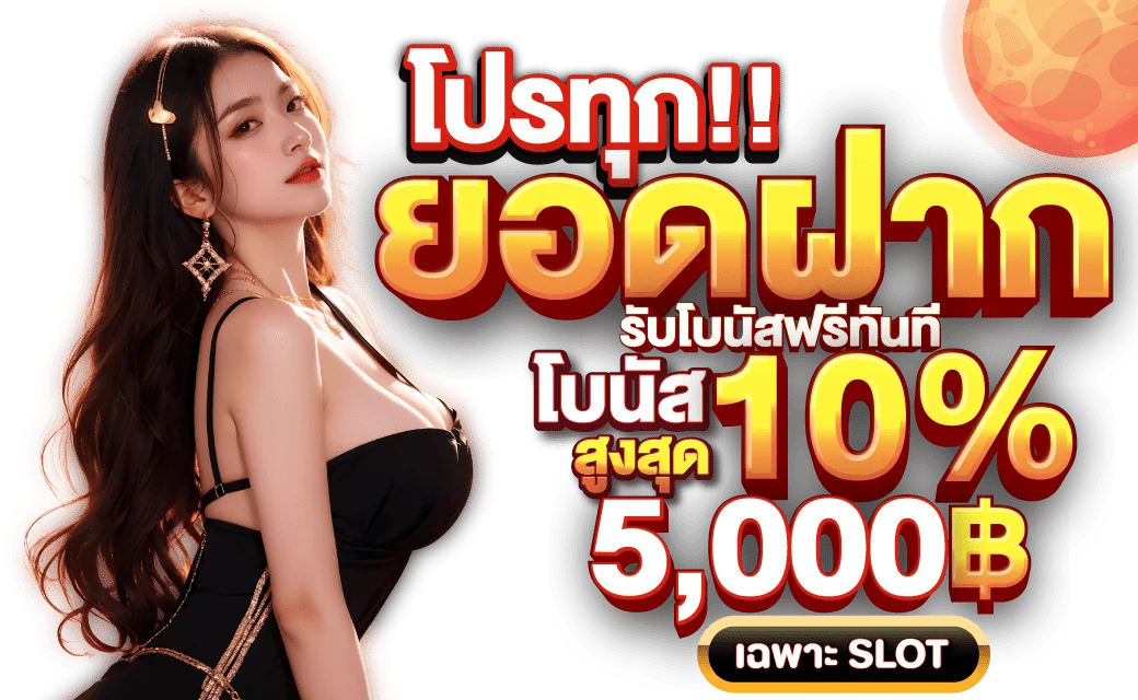 KINGLAND777 เว็บตรงที่นักพนันไว้วางใจ